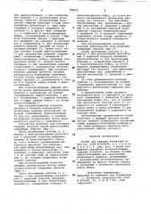 Копер для ударных испытаний (патент 968651)
