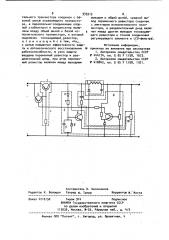 Ключевой стабилизатор постоянного напряжения с защитой (патент 935915)