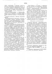 Генератор импульсов (патент 553740)