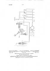 Регистрирующий прибор на вагон-весах (патент 81820)