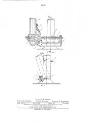 Устройство для срезания и валки деревьев (патент 545300)