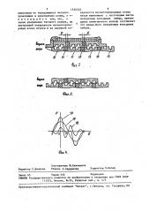 Электромагнит постоянного тока (патент 1534523)