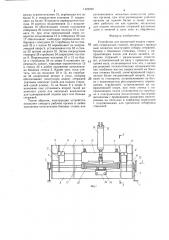 Устройство для поштучной подачи стержней (патент 1424920)