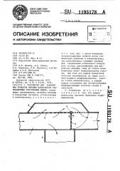 Устройство для заполнения бункеров питания параллельно расположенных текстильных машин (патент 1193178)