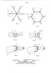 Ребристый купол (патент 1106880)
