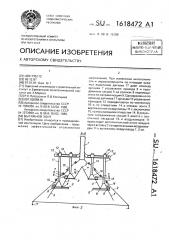 Вытяжной зонт (патент 1618472)