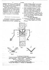 Копирующий манипулятор (патент 781050)