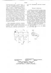 Установка для сжигания отходов (патент 672442)