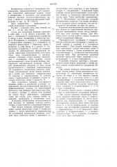 Стенд для испытания зажимных приспособлений (патент 1237503)