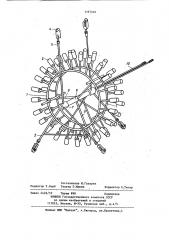 Устройство для нагрева участка трубопровода (патент 1167402)