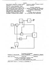 Преобразователь частоты в напряжение (патент 834886)