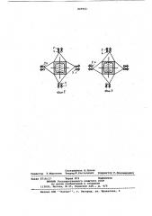 Способ вторичного охлаждения непрерывного слитка (патент 869943)
