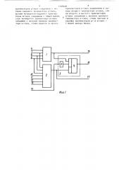 Схема сквозного переноса на кмоп-транзисторах (патент 1529440)