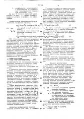 Валковый узел листового многовалкового стана (патент 787126)