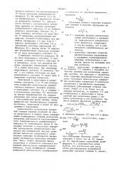 Ультразвуковой эхо-импульсный толщиномер (патент 1652817)