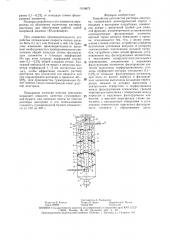 Устройство для очистки раствора декстрина (патент 1510872)