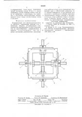 Координатный стол фотограмметрического автомата (патент 665309)