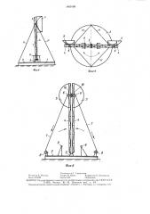 Устройство для причаливания дирижаблей (патент 1460160)