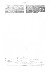 Способ стабилизации напряжения постоянного тока в системе с параллельно работающими стабилизаторами (патент 1667034)