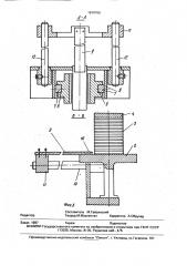 Устройство для подачи тонкостенных пластин в рабочую зону штампа (патент 1819706)
