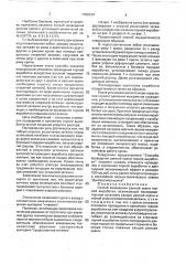 Способ возведения рамной крепи горной выработки (патент 1760124)