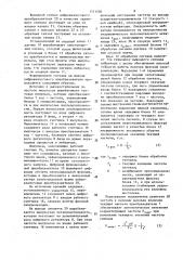 Сейсмический вибратор (патент 1571526)