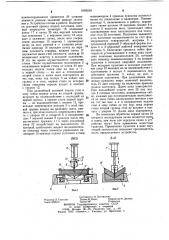 Устройство для гнутья листовых древесных материалов (патент 1093558)