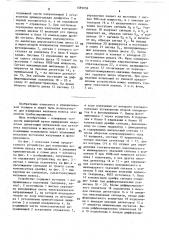 Устройство для измерения величины износа тел вращения в динамике (патент 1589058)