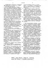Самоблокирующийся дифференциал транспортного средства (патент 1054118)