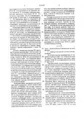 Преобразователь кода во временной интервал (патент 1672567)
