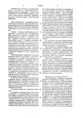 Трубопроводное соединение высокого давления (патент 1645727)