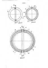 Способ изготовления колец подшипника (патент 1838684)
