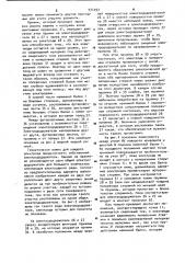 Машина для многоточечной контактной сварки (патент 931093)