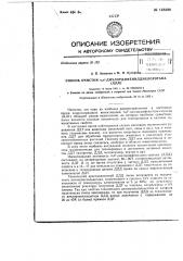 Способ очистки n,n'-дихлордифенилдихлорэтана (ддд) (патент 148299)