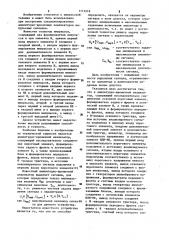Амплитудно-временной анализатор (патент 1115218)