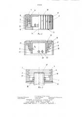 Затвор для горловины емкости (патент 973433)