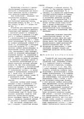 Устройство для подготовки древесных частиц в производстве древесностружечных плит (патент 1384387)