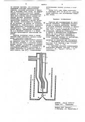 Реактор для исследований по газо-фазной кинетике (патент 842551)