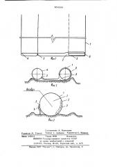 Канал (патент 904599)