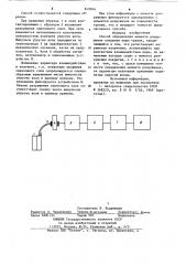 Способ определения момента разру-шения покрытия (патент 849046)