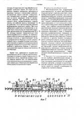 Многокорпусный плуг е.м.тлеужанова (патент 1727554)