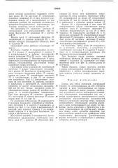 Станок для гибки змеевиков (патент 290635)