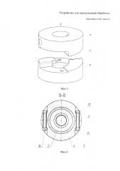 Устройство для термосиловой обработки маложестких валов (патент 2623972)