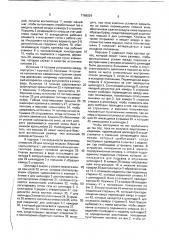 Портативный приводной инструмент для крепежа (патент 1768024)