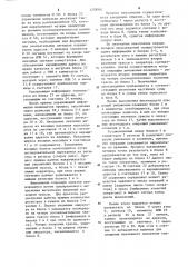 Устройство для обработки сейсмической информации (патент 1208561)
