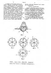 Способ заполнения многочелюстного грейфера сыпучим материалом (патент 990633)