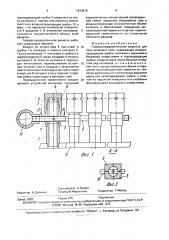 Газораспределительная решетка для печи кипящего слоя (патент 1673815)