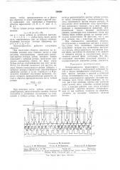 Электродвигатель индукторного типа (патент 298994)