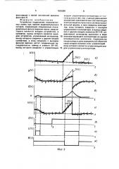 Устройство подавления низкочастотных помех при приеме видеоимпульсного сигнала (патент 1626389)