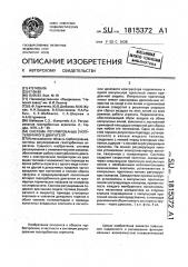 Система регулирования газотурбинного двигателя (патент 1815372)